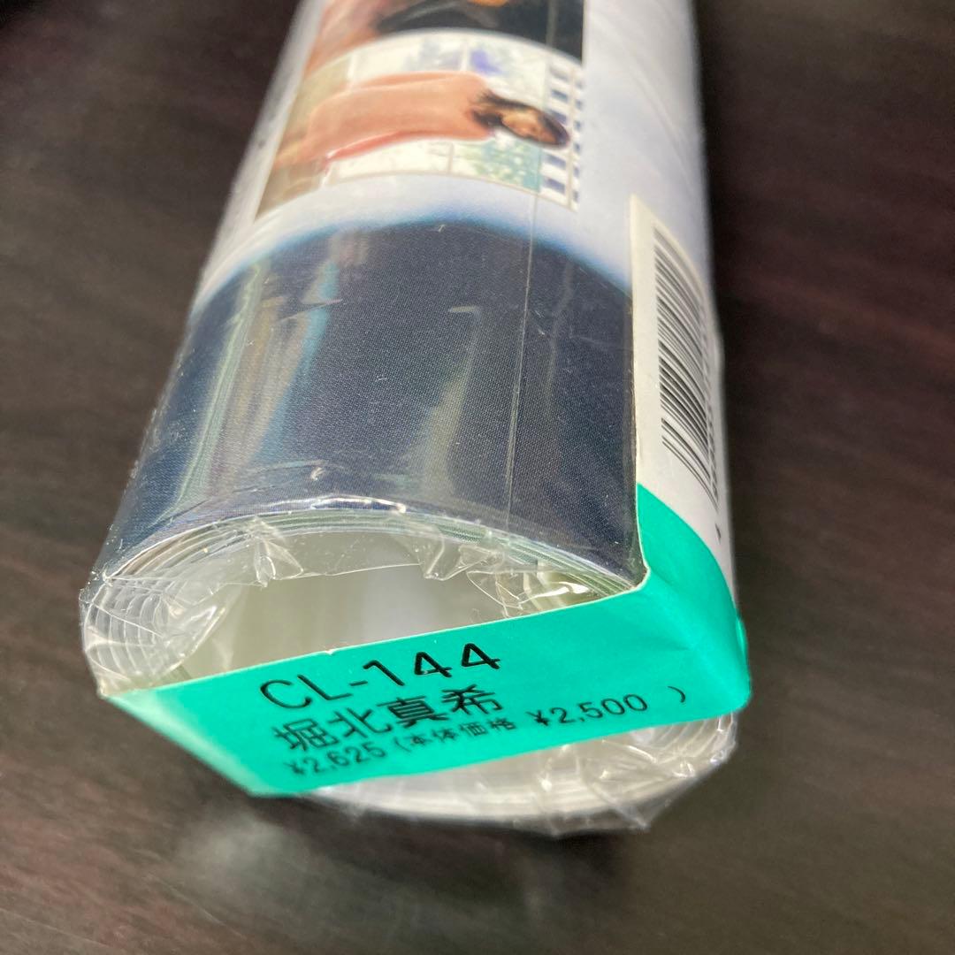 激レア 新品未開封 堀北真希 カレンダー 2014