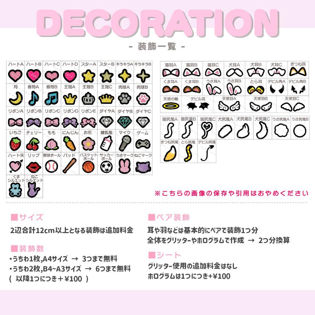 るん うちわ文字 オーダー うちわ屋さん 文字パネル ネームボード