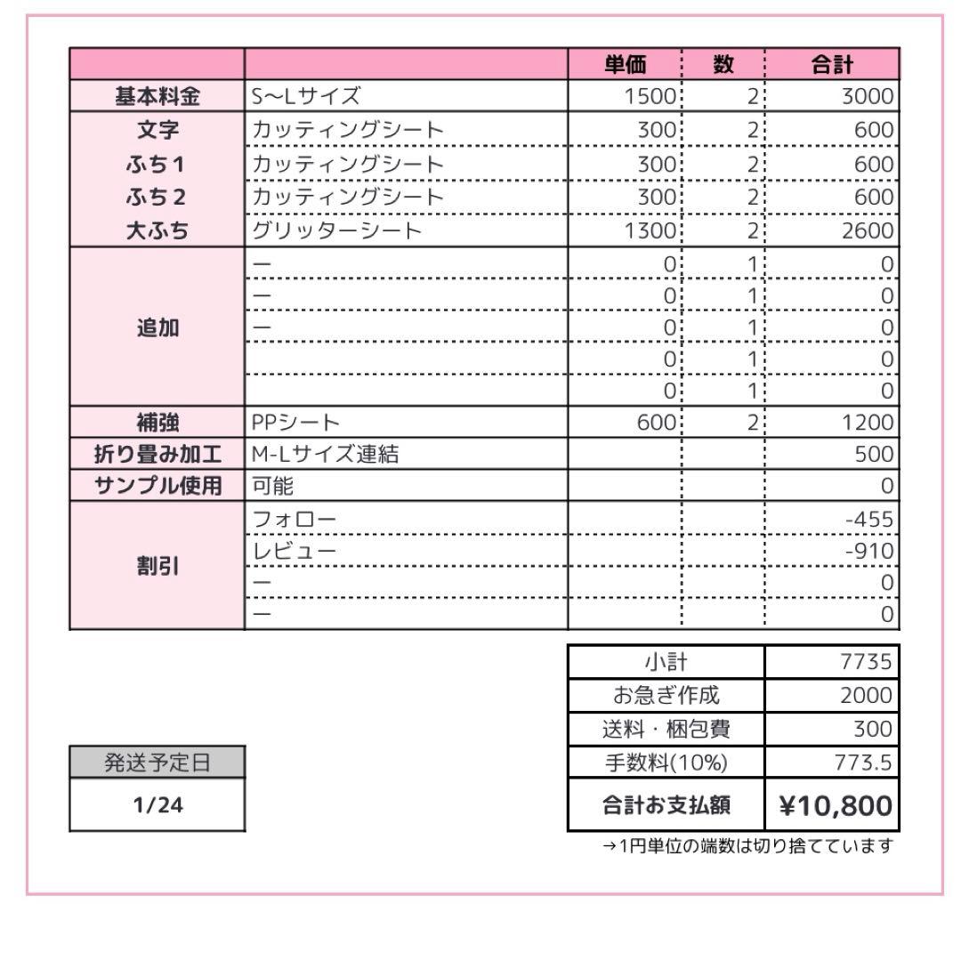 るん うちわ文字 オーダー うちわ屋さん 文字パネル ネームボード