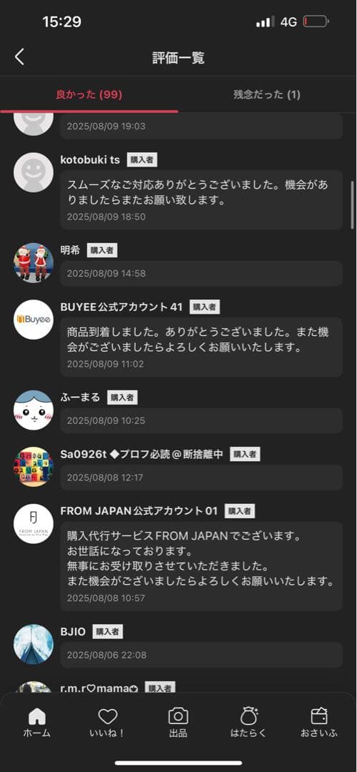 CRYBABY Crying Againシリーズ フェイスぬいぐるみbox