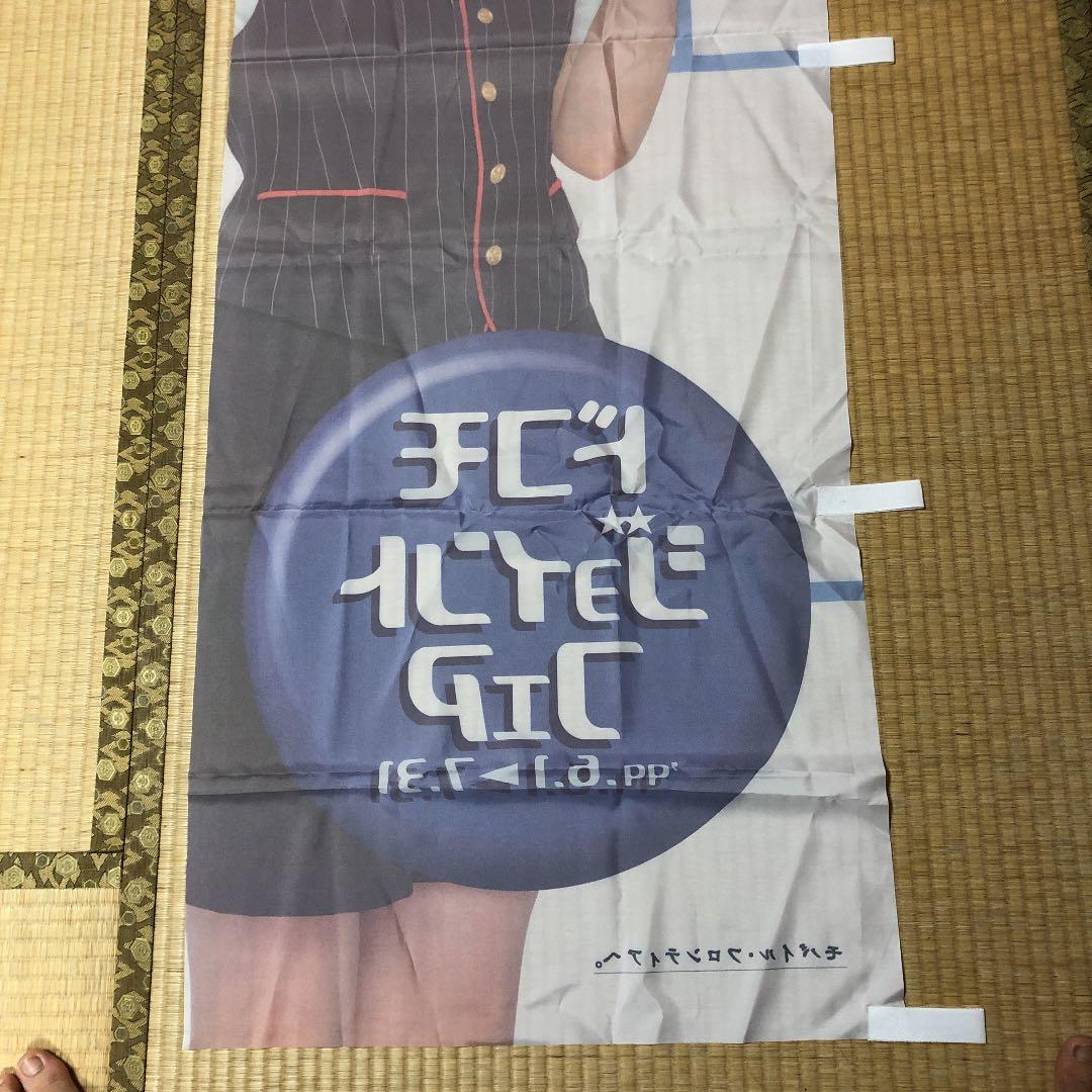 ドコモ鈴木京香タペストリー