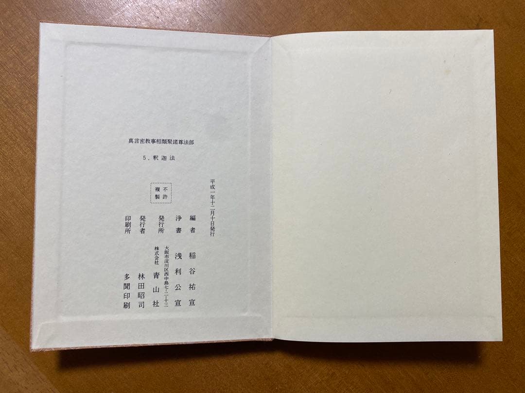 【ズミズミ】2冊