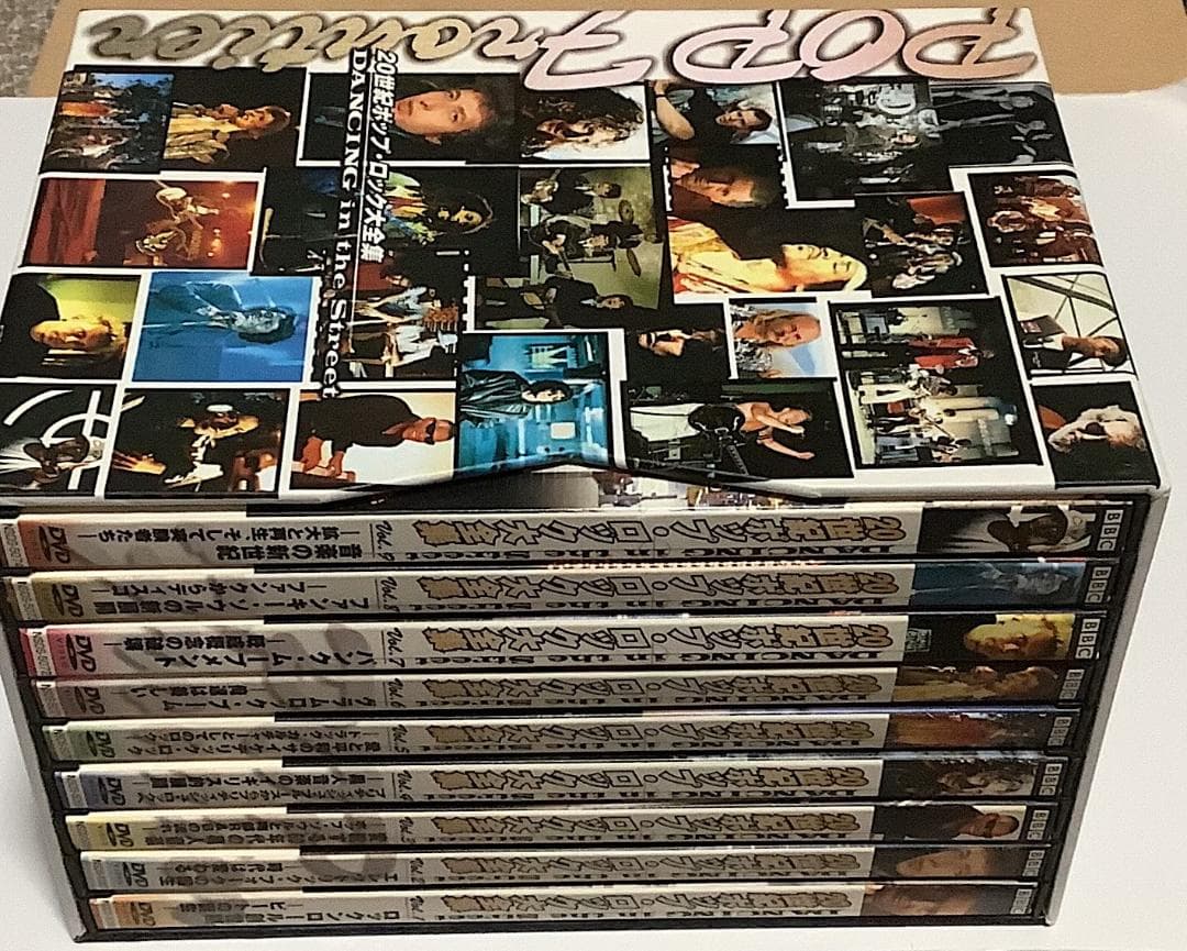 20世紀ポップ・ロック大全集 プレミアムBOX [DVD]