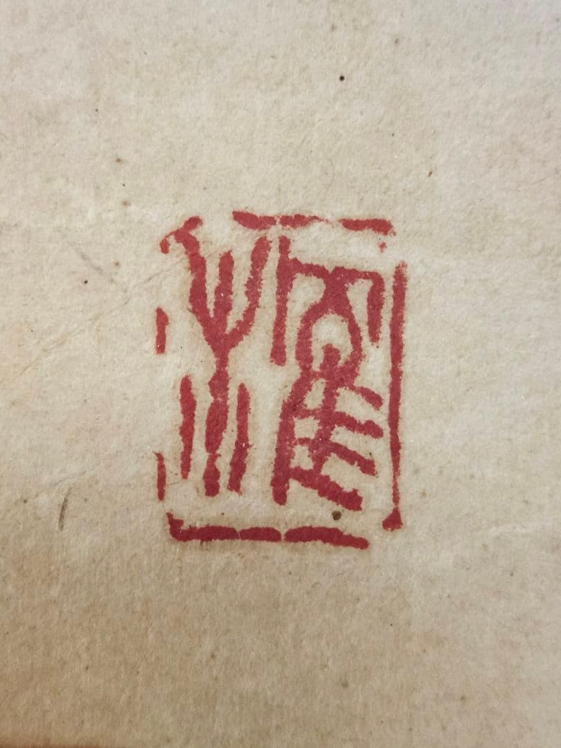 花図 掛け軸 肉筆 作者不詳 古画 水墨画 絹装 表具付 アンティーク 書画