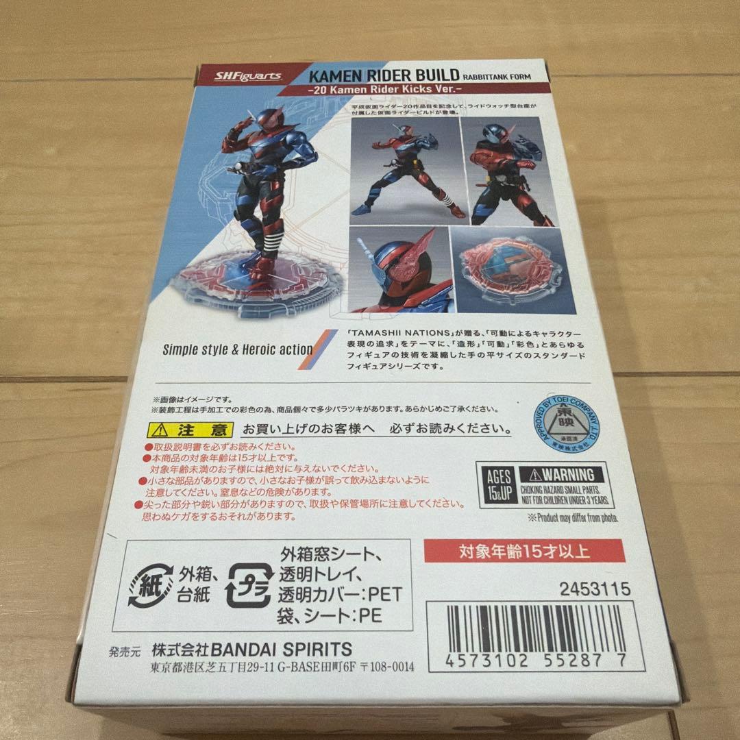 S.H.Figuarts 仮面ライダービルド