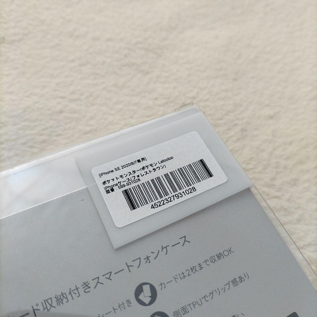 ポケットモンスター Latootoo iPhoneケース フォレストタウン