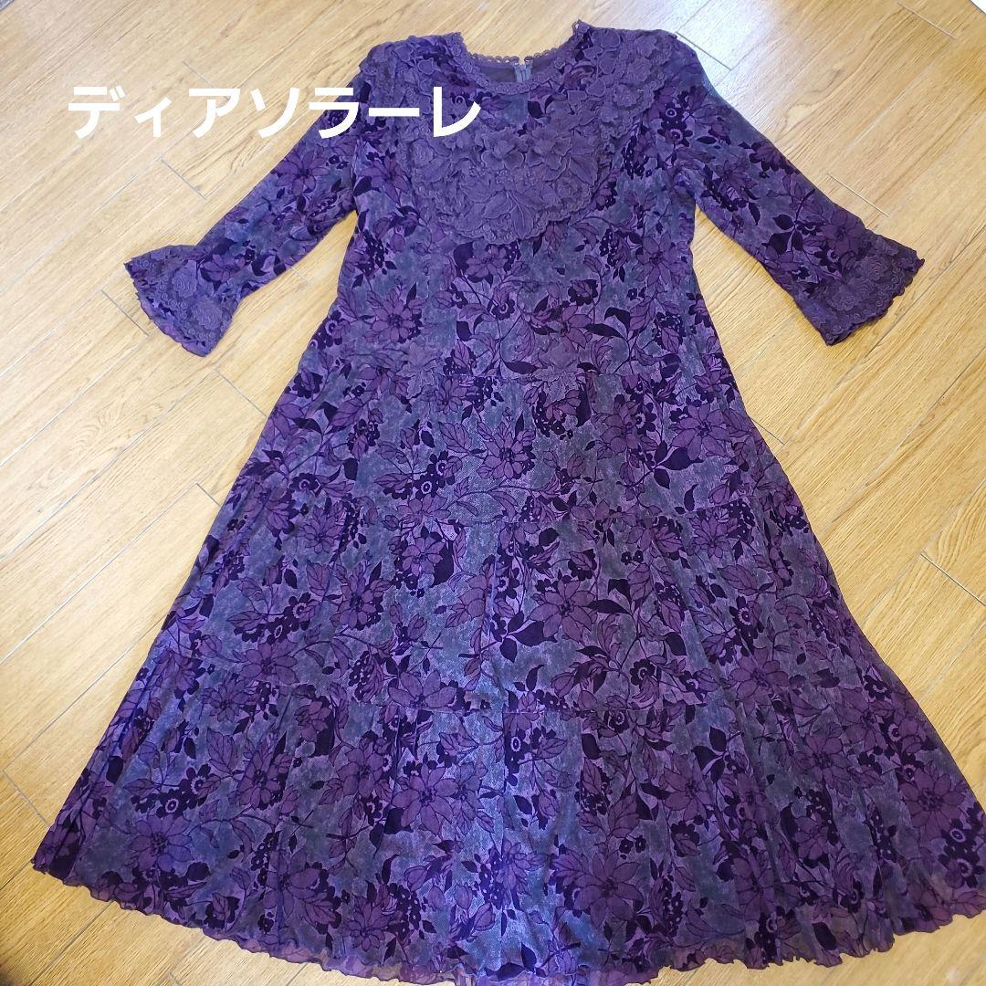 【ディアソラーレ】✨️美品　花柄レースモチーフ パープルロングドレス