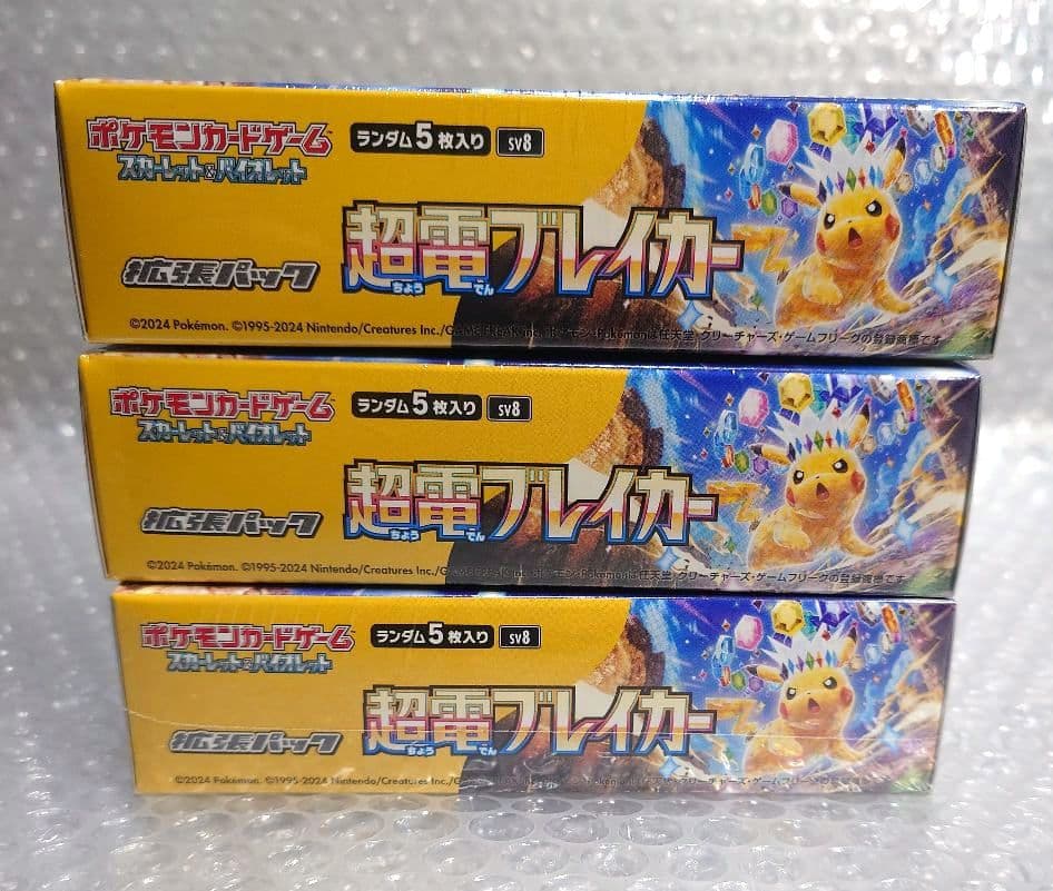 【新品未開封】超電ブレイカー BOX シュリンク付き×3BOX