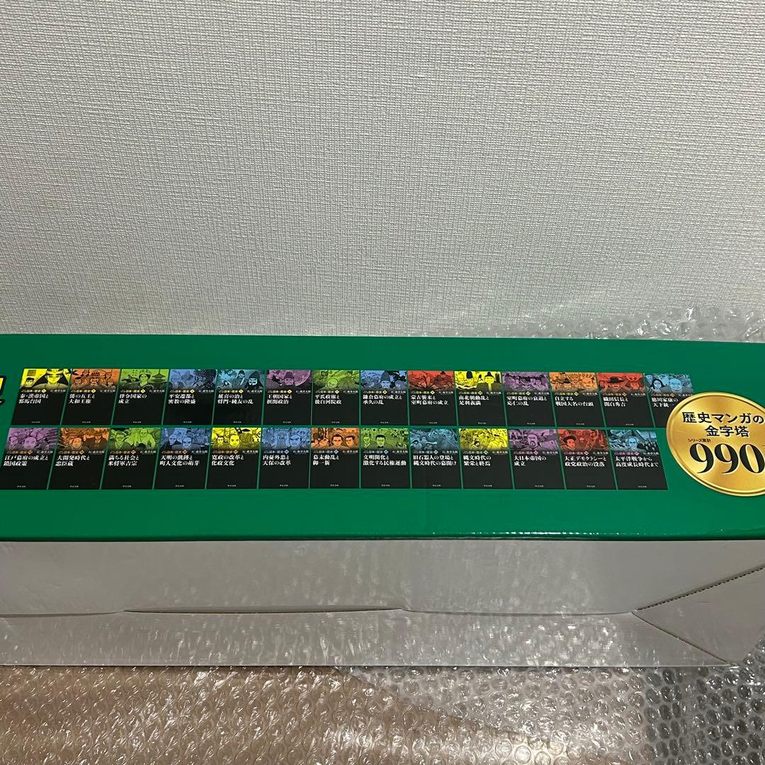 文庫　新装版　マンガ日本の歴史　全27巻セット （中公文庫）