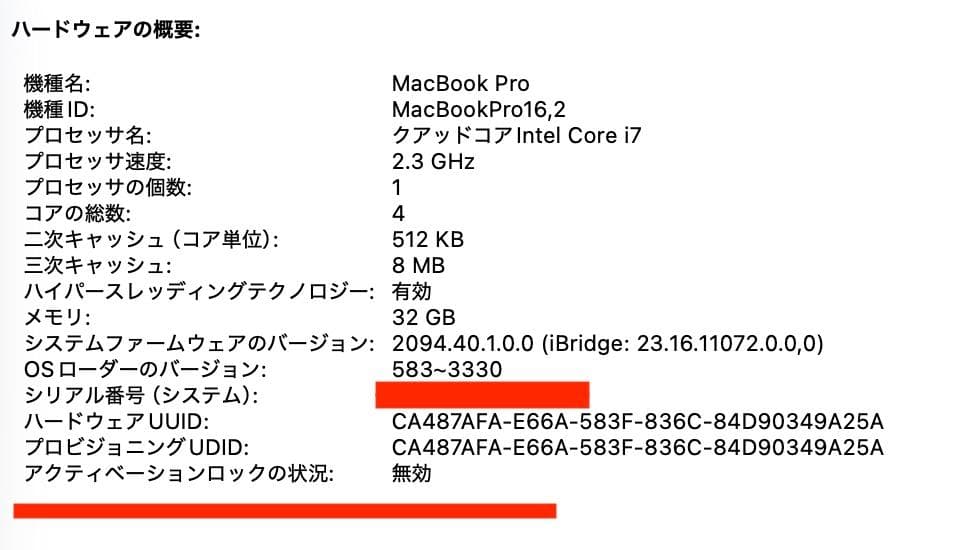 超美品 MacBook Pro 2020 Core i7 32G SSD 1TB