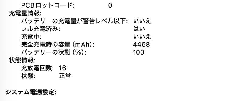 超美品 MacBook Pro 2020 Core i7 32G SSD 1TB