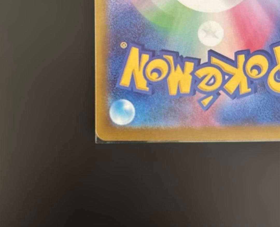 ポケモンカード　メガカイリューex MUR