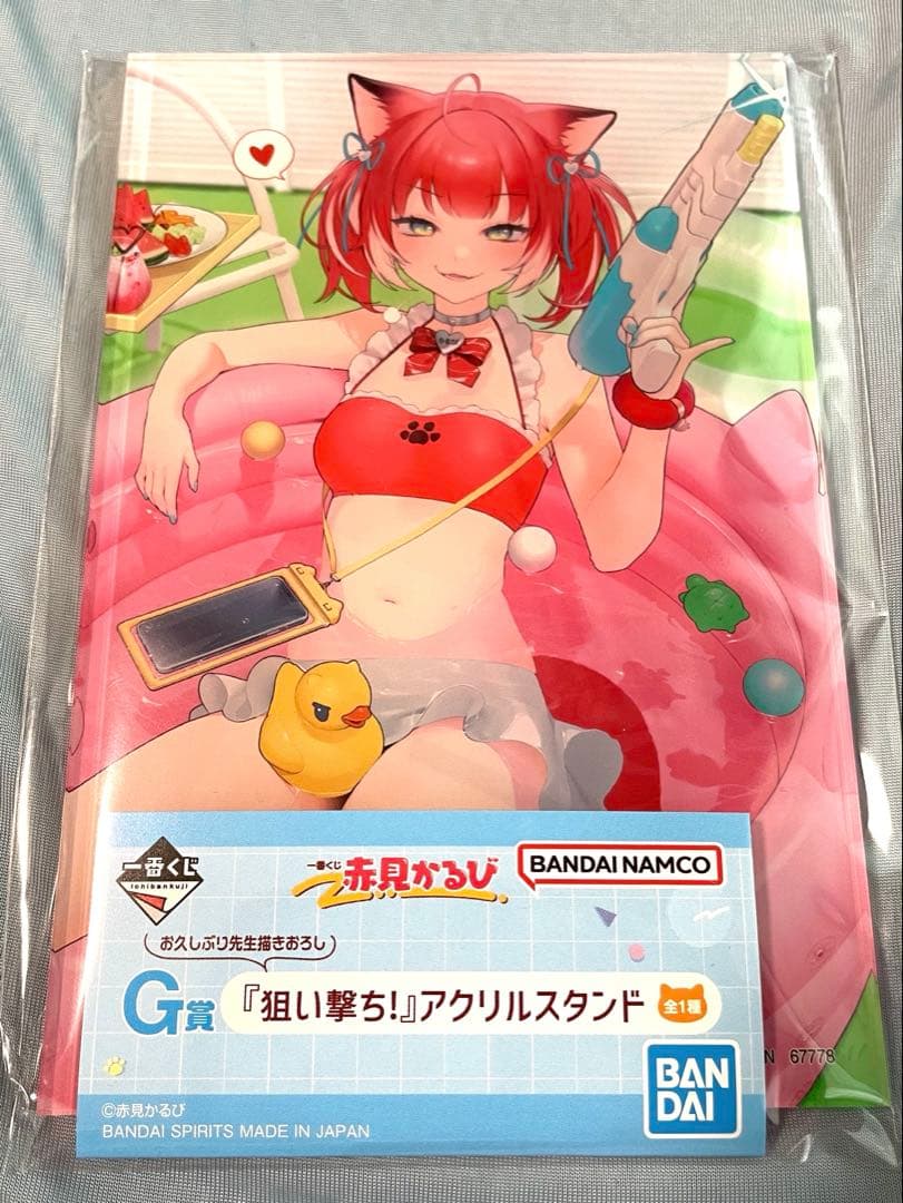 一番くじ 赤見かるび　20点