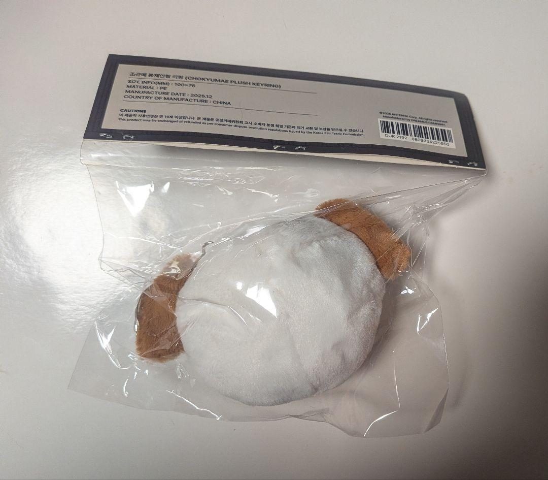 SUPER JUNIOR キュヒョン The Classic MD チョギュメ