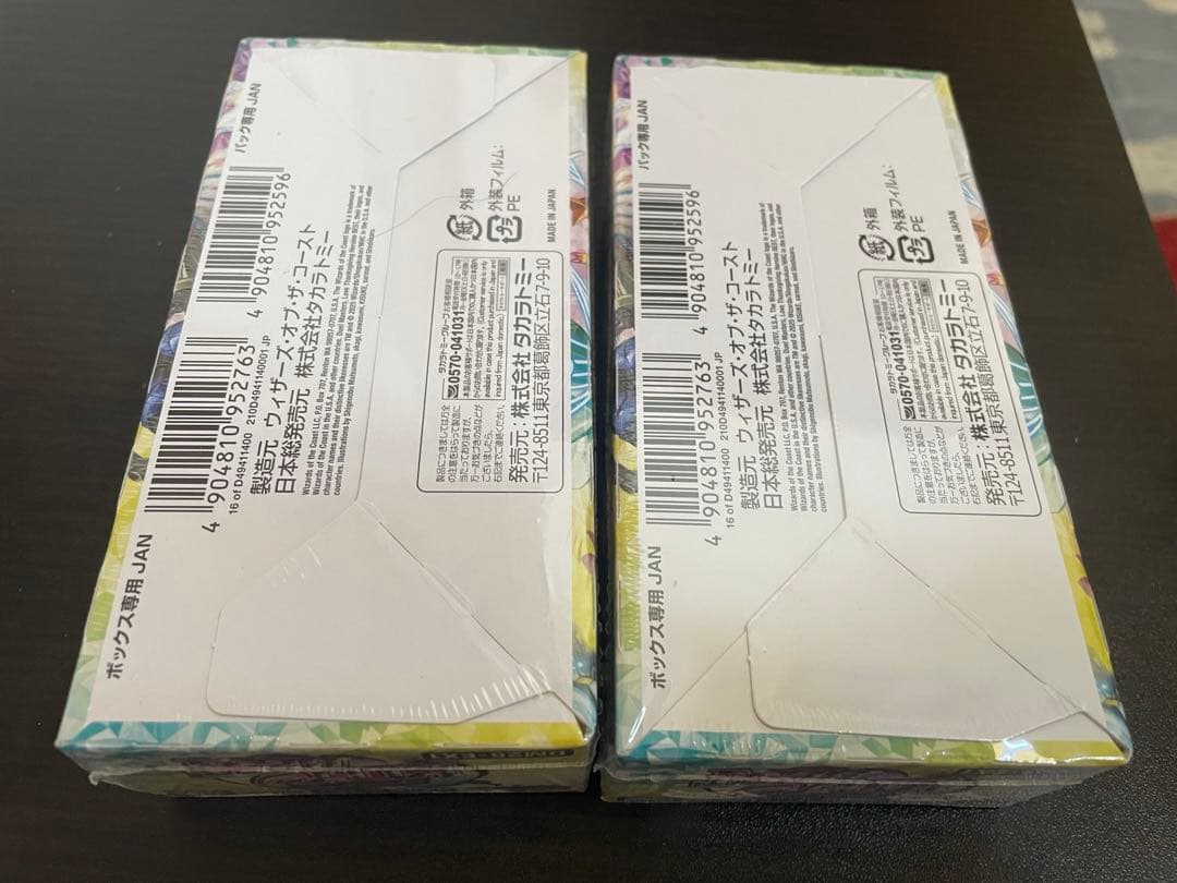 新品未開封 デュエルマスターズ 愛感謝祭 ヒロイン ベスト 2box