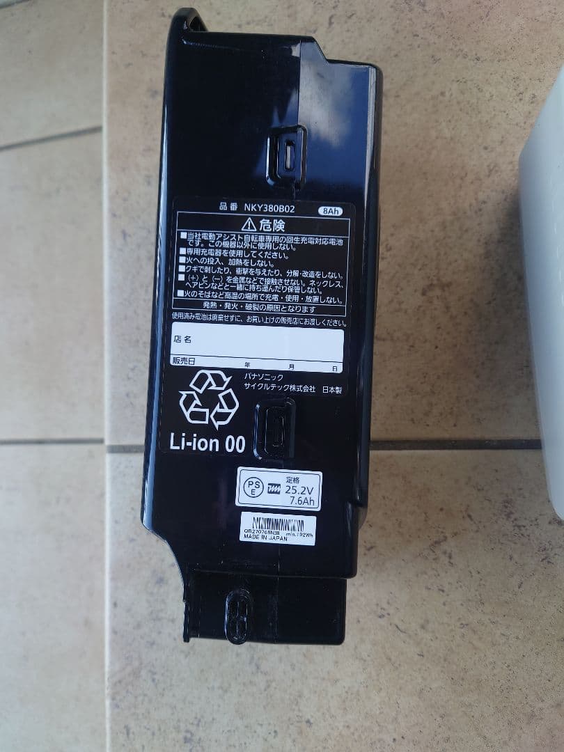 Panasonic ハリヤBE-ENH44 電動アシスト自転車