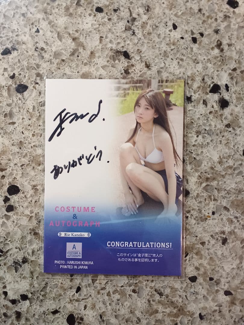 金子理江　直筆サインカード　38/70
