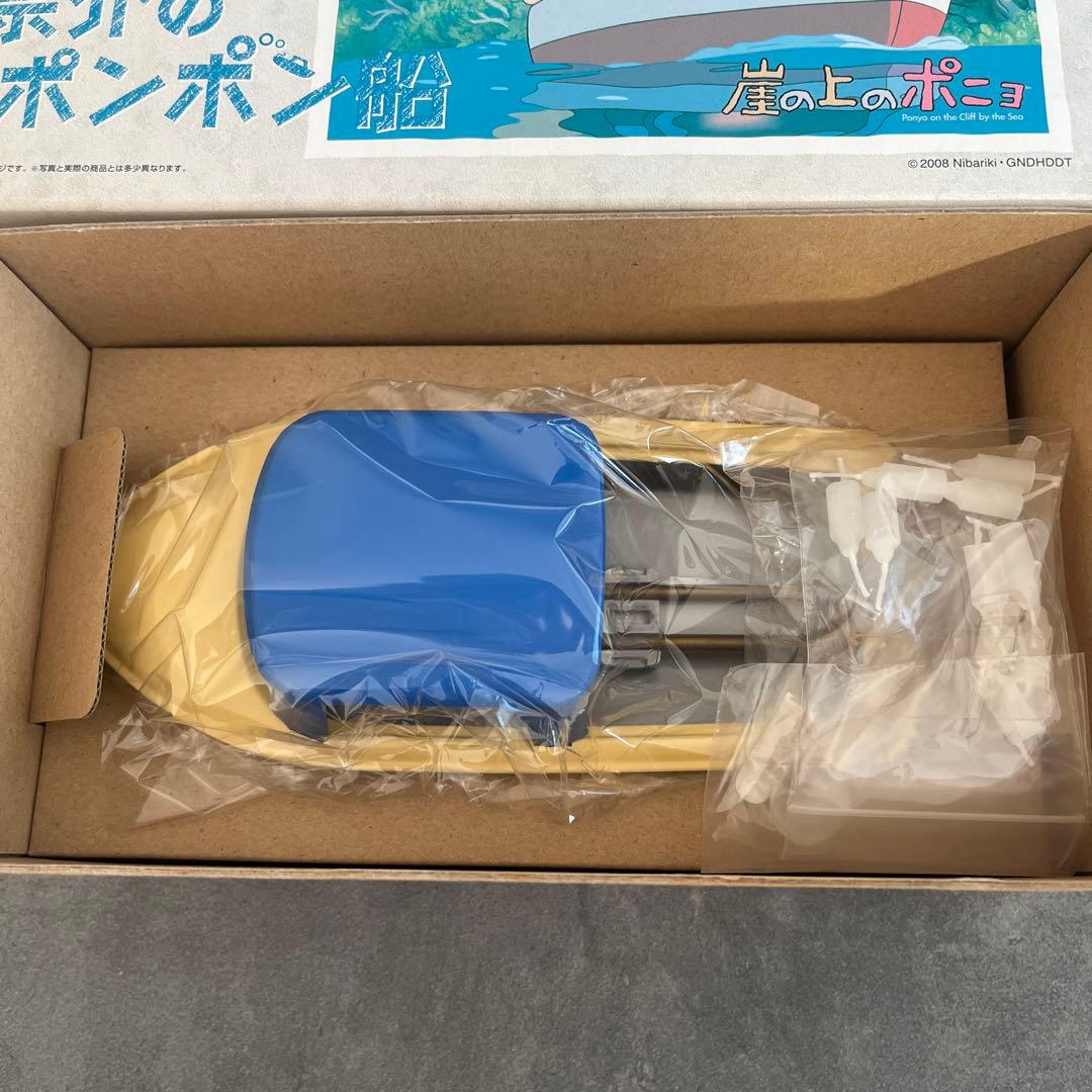 希少！激レア！）崖の上のポニョ宗介のポンポン船