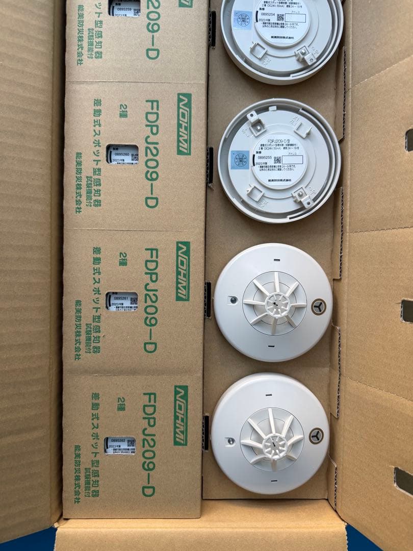 年末特価 FDPJ209-D 差動式熱感知器　進PⅢ 2023年製　 20個入