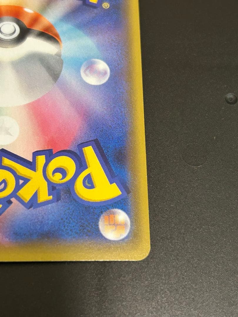 アルセウス＆ディアルガ＆パルキアGX SA