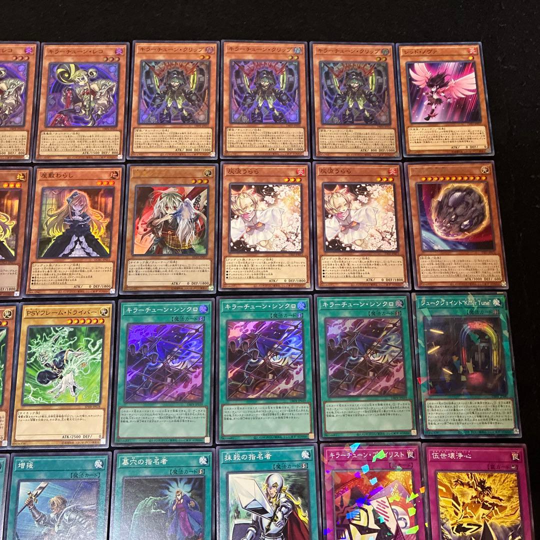 【即日発送】 遊戯王 «キラーチューン» 構築済みデッキ 85枚 日版
