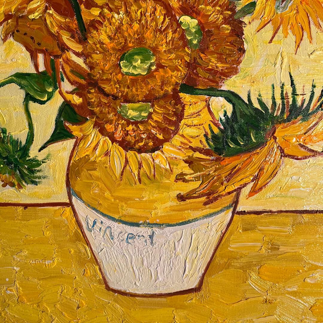 ★秀作★ 手書き油絵 ゴッホ ひまわり 額付 肉筆絵画 インテリア 油彩画