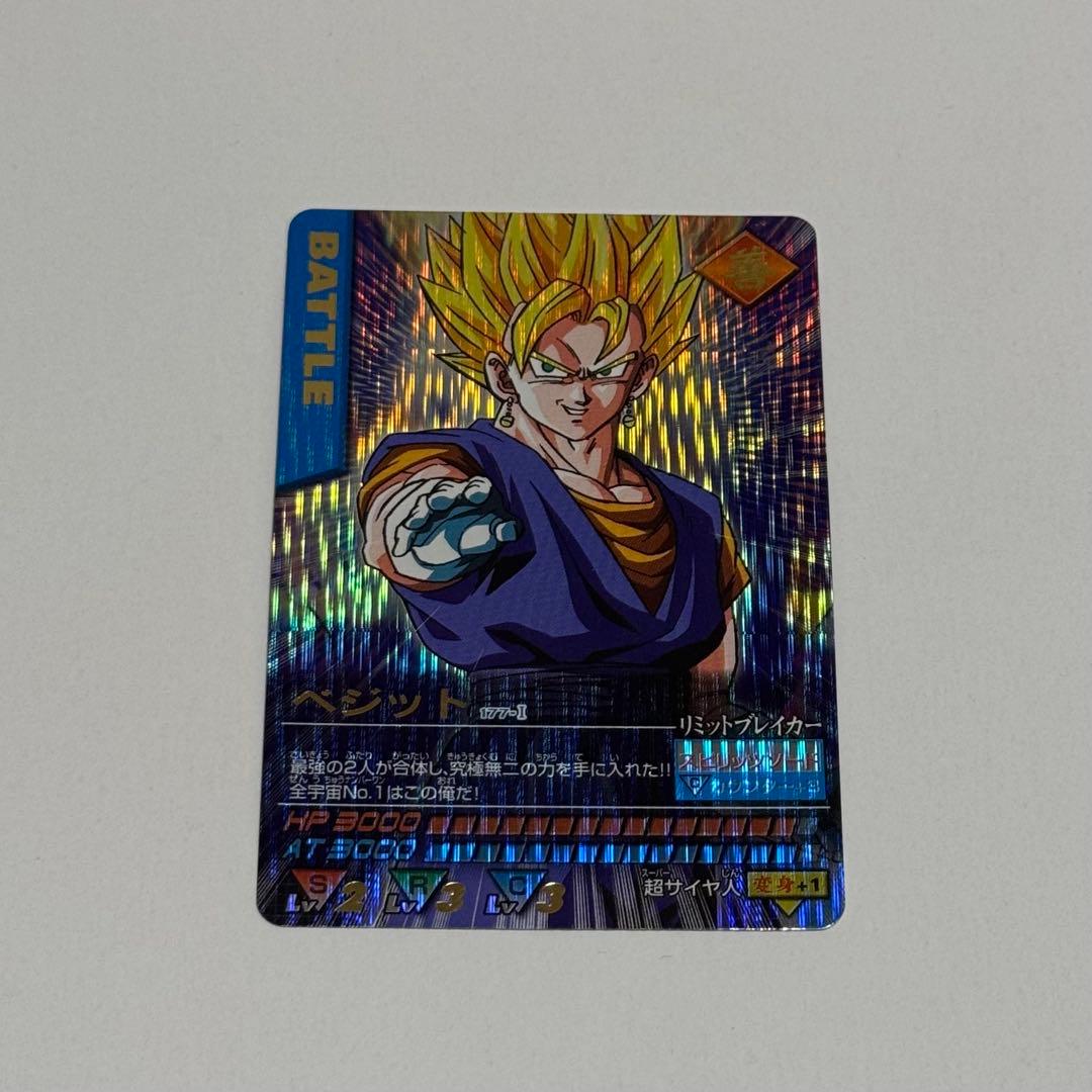 ドラゴンボールデータカードダス ベジット 177-I 爆レア