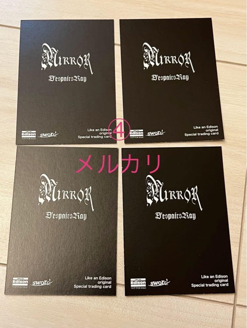 【超レア】 DespairsRay ディスパ　10点セット 【現在入手不可】