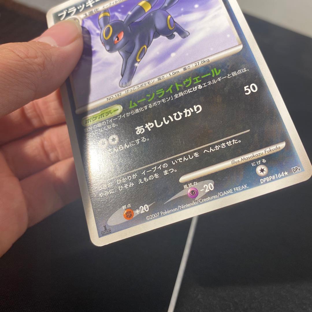 極美品　ブラッキー ★ 拡張パック 月光の追跡 DP4 DPBP#164
