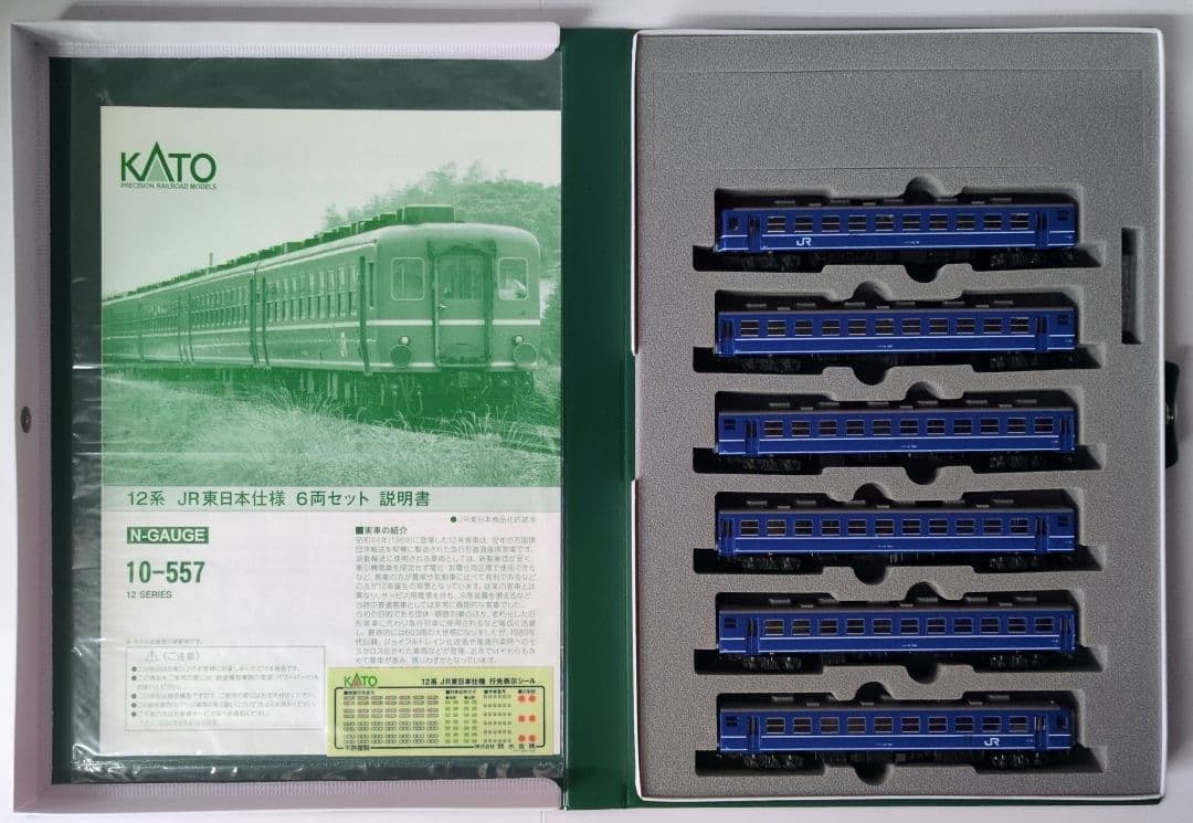 鉄道模型 12系 JR東日本仕様 6両セット