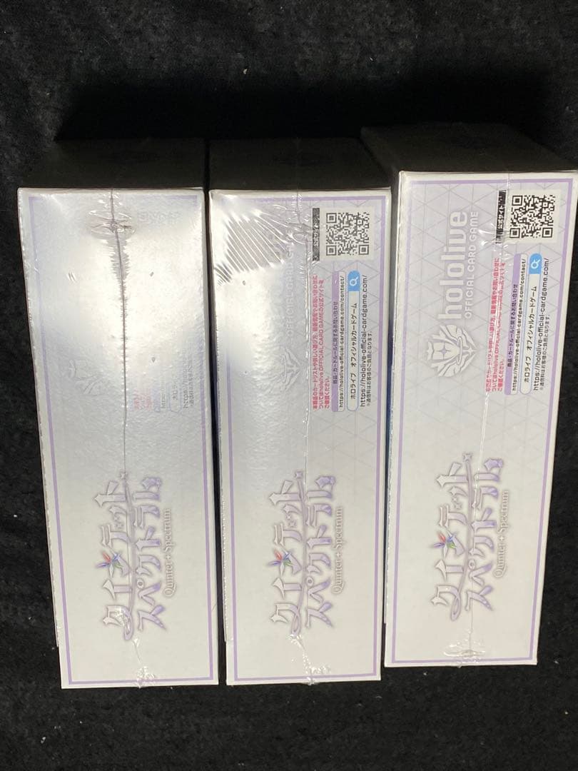 【新品未開封シュリンク付き】ホロライブ　クインテットスペクトラム　3ボックス