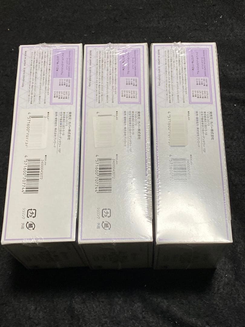 【新品未開封シュリンク付き】ホロライブ　クインテットスペクトラム　3ボックス