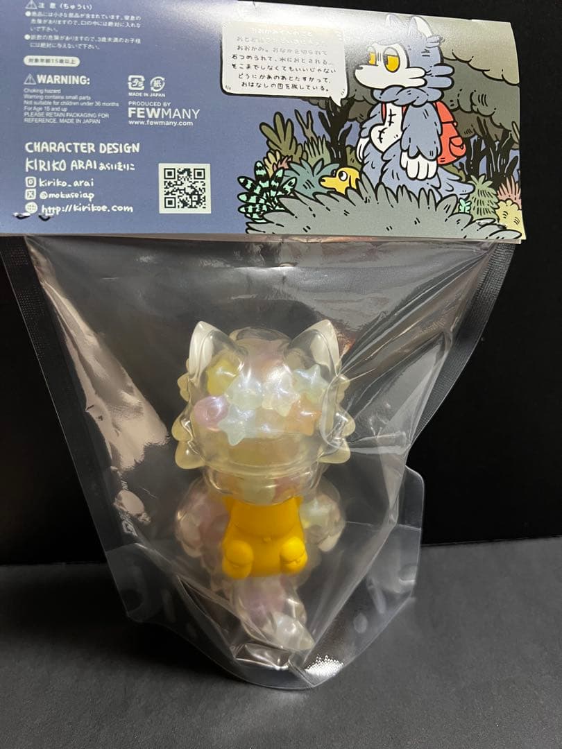 新品未開封 あらいきりこ　おおかみくん　クリスマスの星　ソフビ