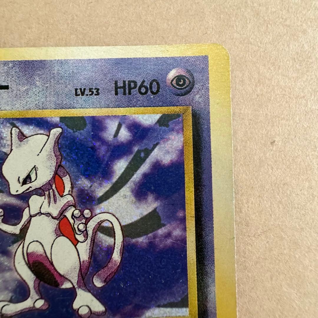 ポケモン　カード　ミュウツー