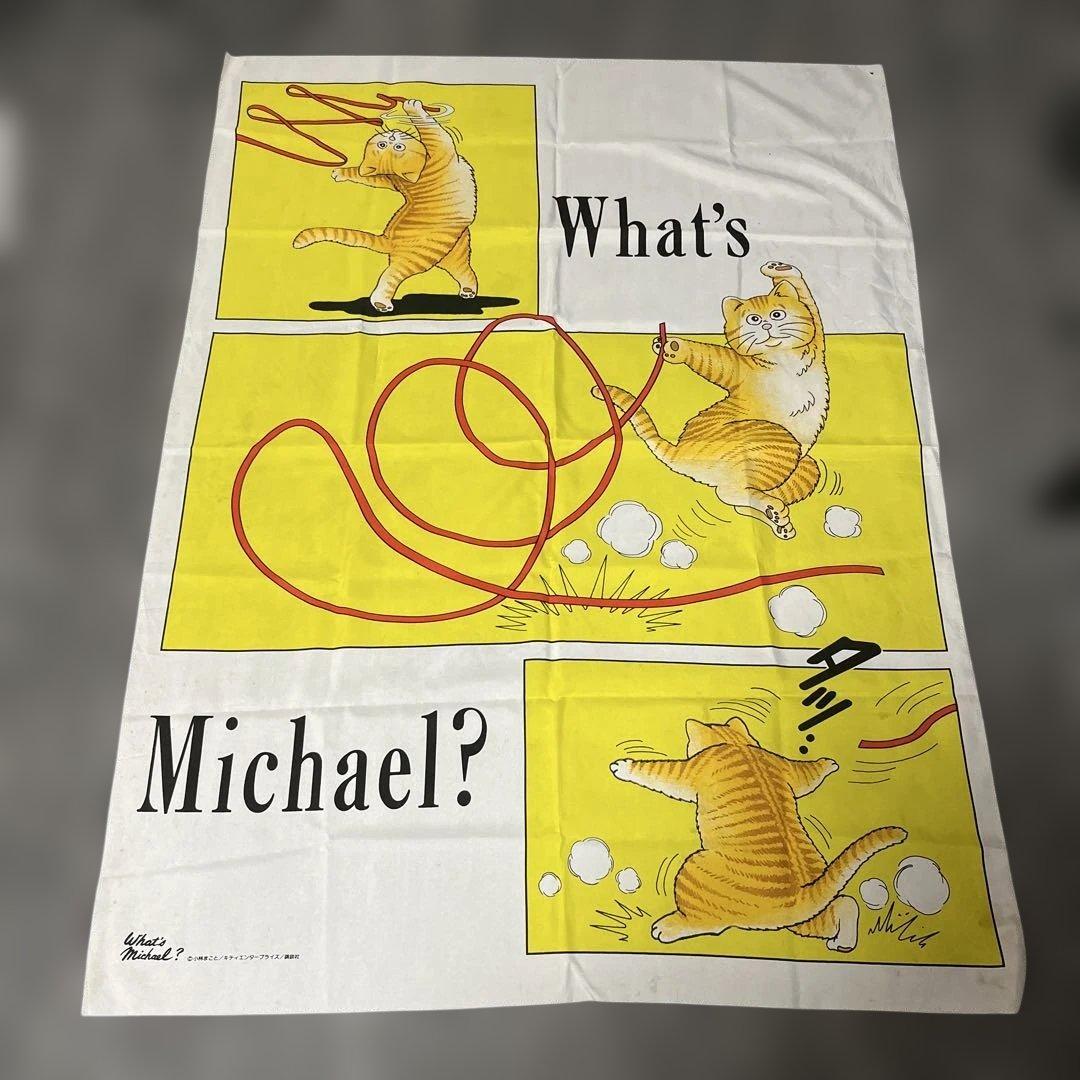 ホワッツ・マイケル　タペストリー