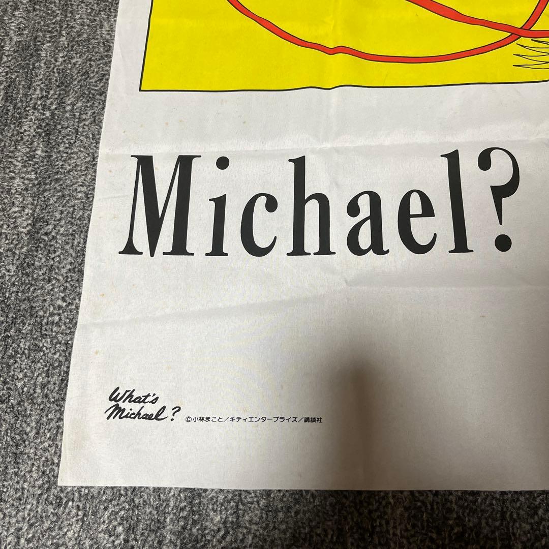 ホワッツ・マイケル　タペストリー