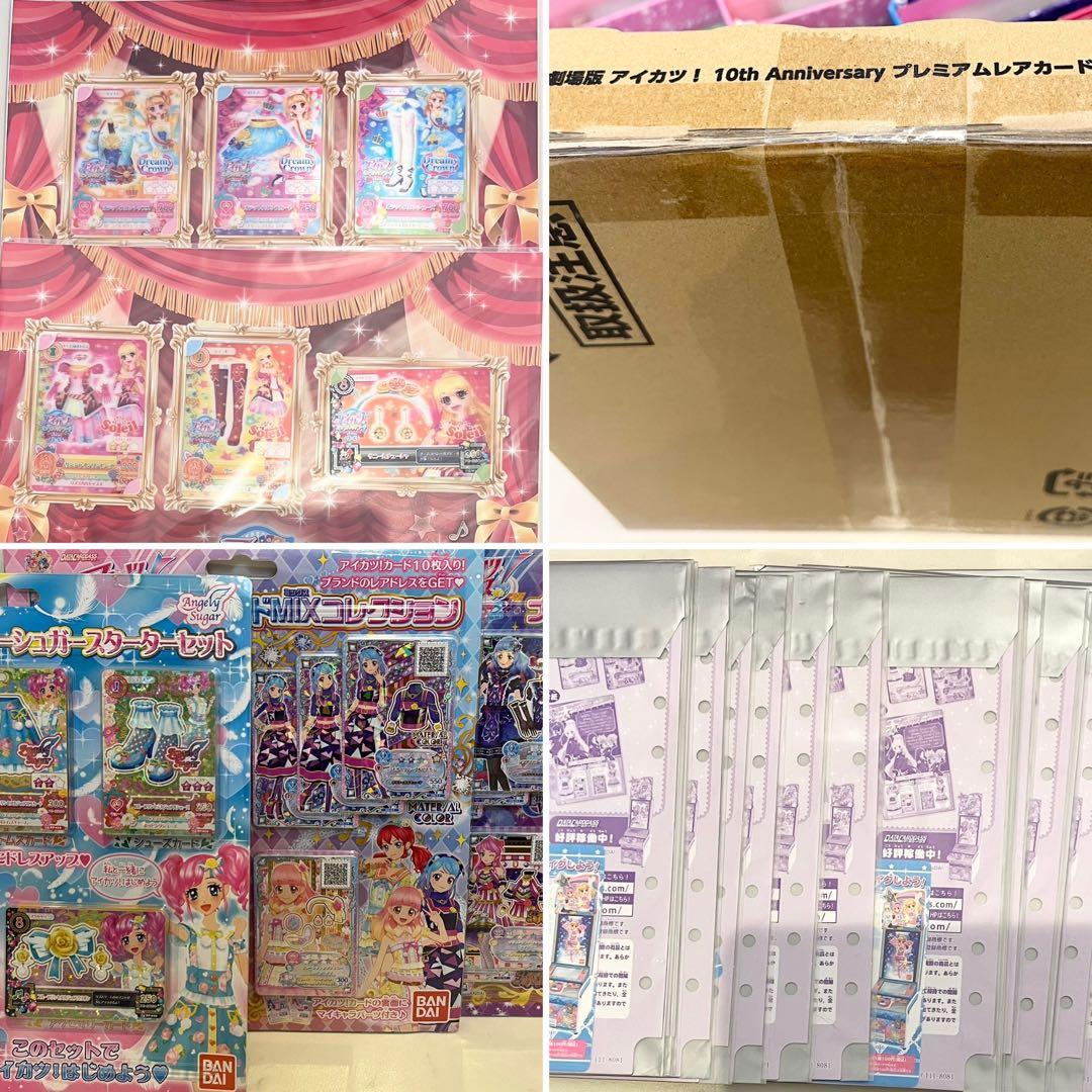 アイカツ　大量　まとめ売り　m