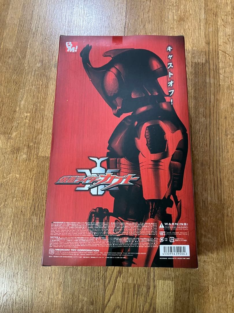 未開封 PROJECT BM 仮面ライダーカブト