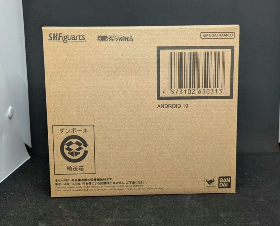 S.H.Figuarts フィギュアーツ 人造人間19号