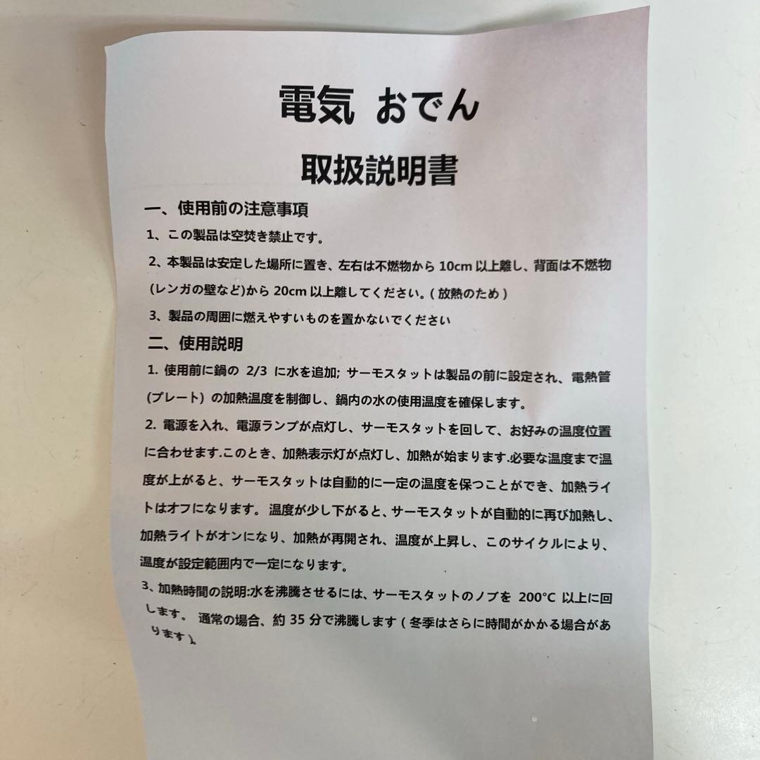 A617-45 KALELAISU 電気おでん鍋 1200W