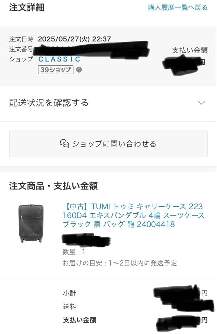 【希少】TUMI トゥミ 4輪 キャリーケース エキスパンダブル ブラック