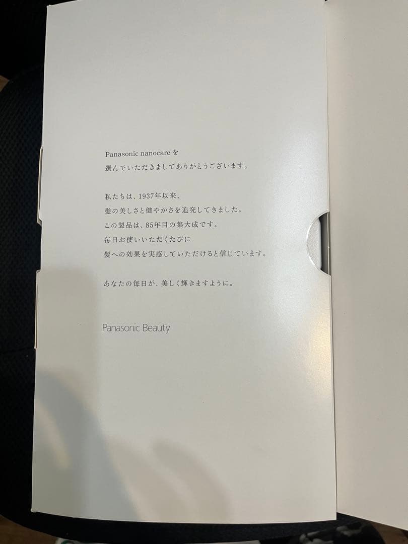 美品☆箱付き☆ ヘアードライヤー ナノケア EH-NA0J-W☆パナソニック