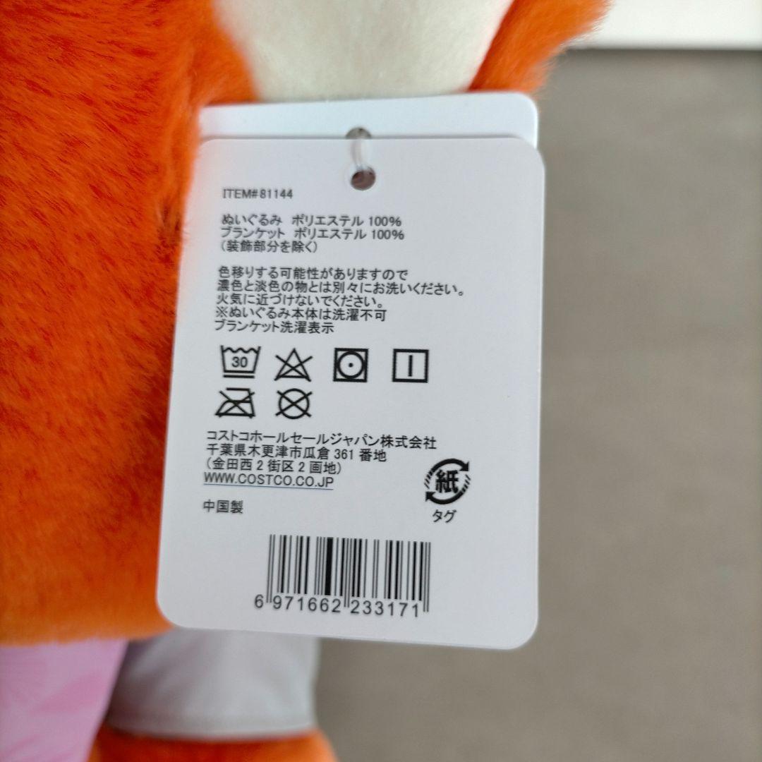 ズートピア ニック・ワイルド ぬいぐるみ 50cm・ブランケット付き