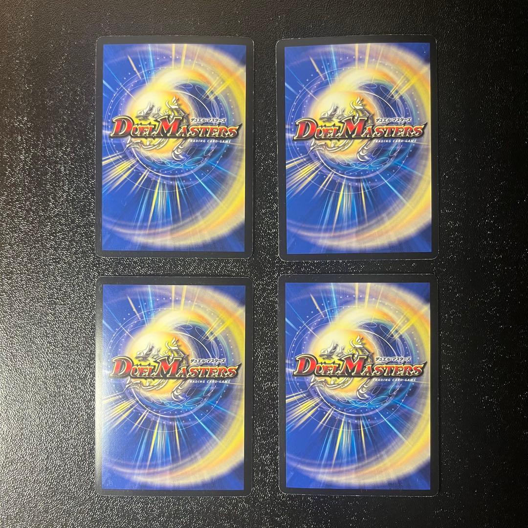 竜星 バルガライザー プロモーションカード 4枚セット