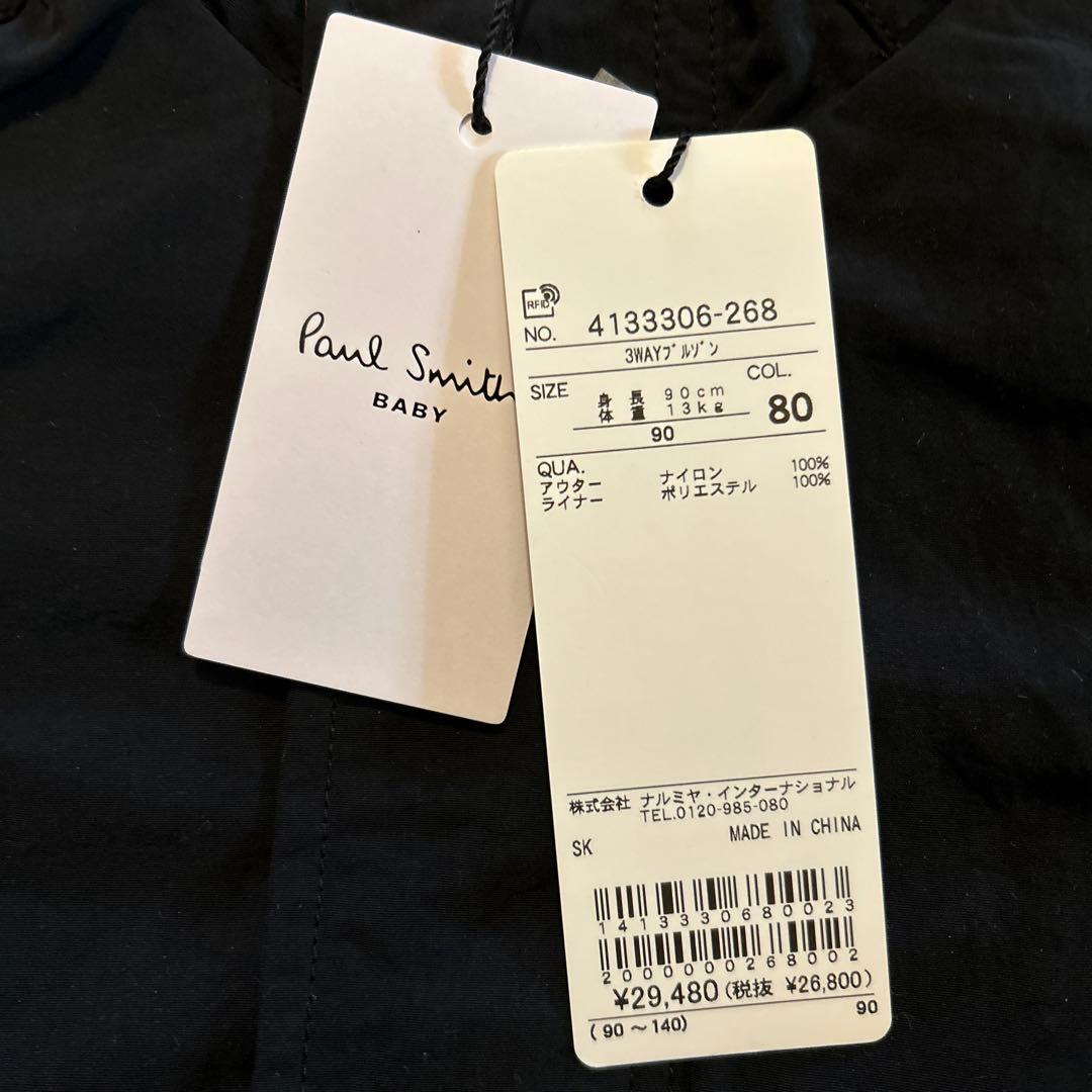 Paul Smith ポールスミス 3WAYブルゾン90cm