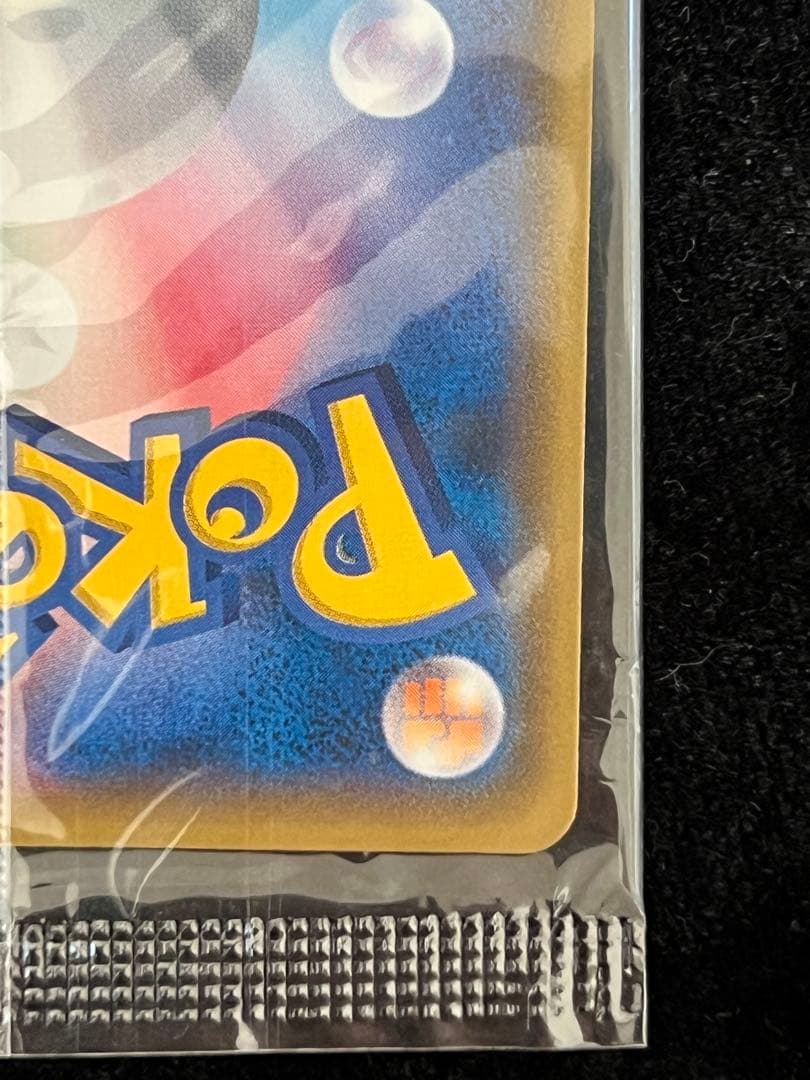 ポケモンカード　リーリエ　プロモ　コスモッグ　2枚　未開封