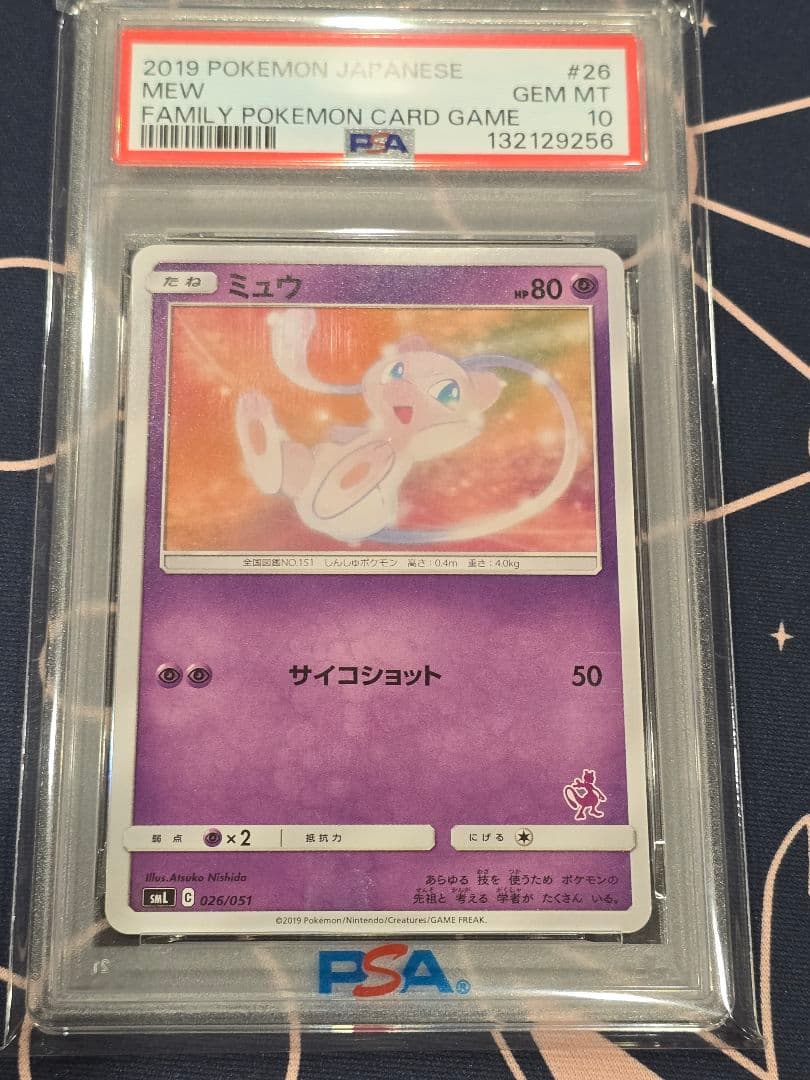 ミュウ SML ファミリーポケカ 026/051 PSA10