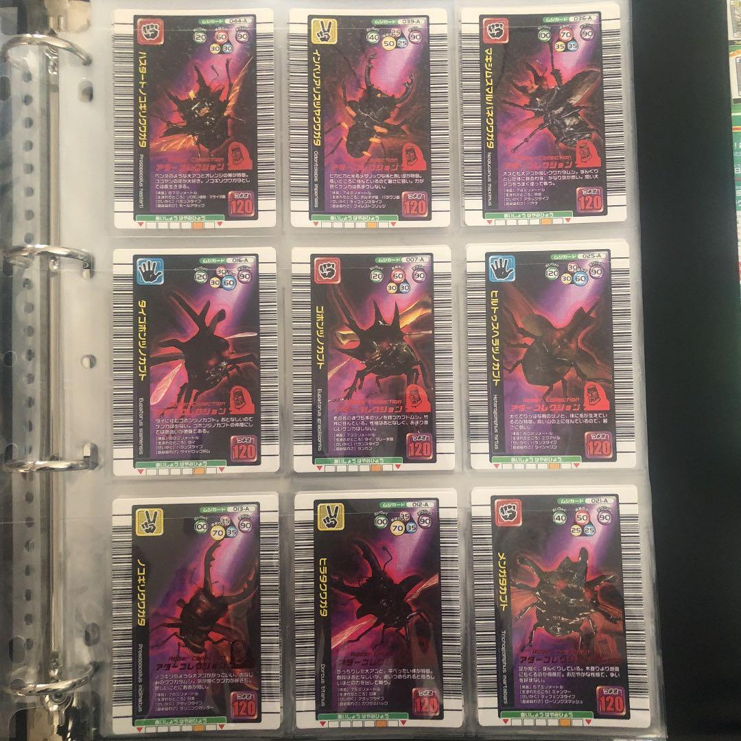 ムシキング 2005 夏季限定カード コンプリート