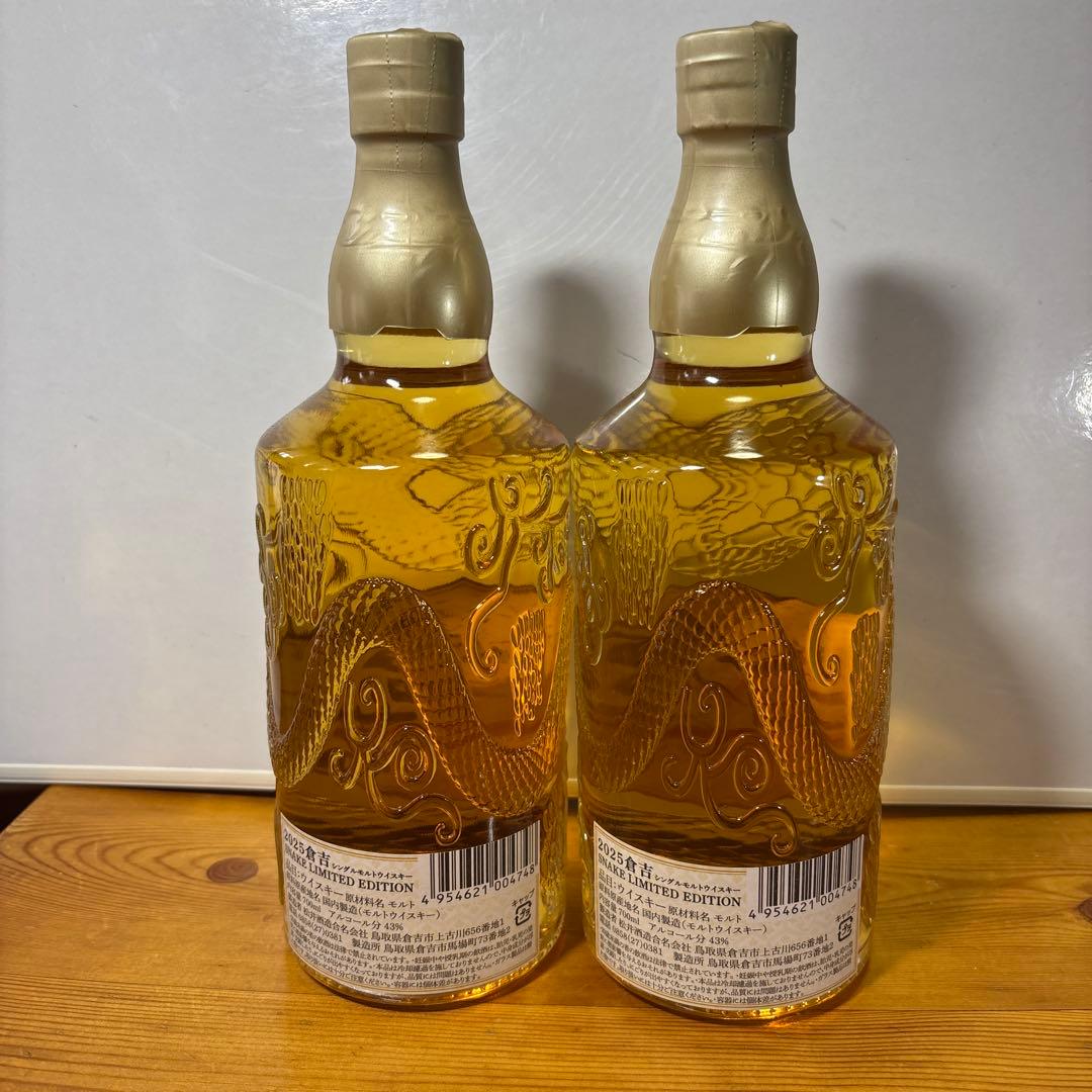 倉吉2025 スネークリミテッドエディション シングルモルト 700ml ２本