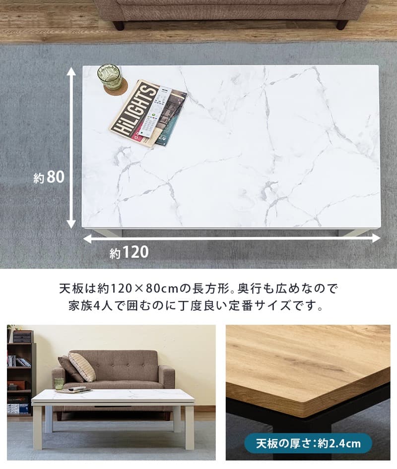 【送料無料】ファッションコタツ 120×80cm 長方形